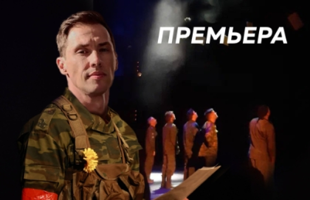 Спектакль «Данькина каска» в Центральный академический театр Российской Армии, Москва – Mosbilet.ru