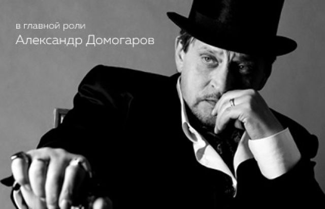 Спектакль «Маскарад» в Центральный академический театр Российской Армии, Москва – Mosbilet.ru