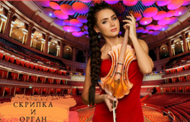 Концерт «Бах и Моцарт – два гения, две эпохи» в Англиканский собор Святого Андрея, Москва – Mosbilet.ru