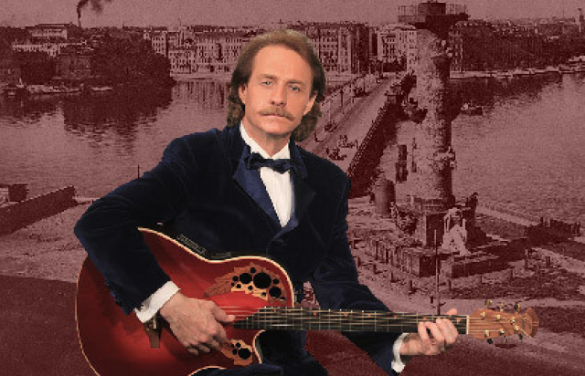 Наполним музыкой сердца! - Mosbilet.ru