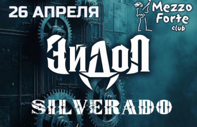 Концерт «Московская Metal весна» - Mosbilet.ru