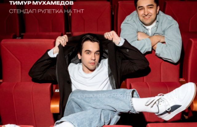 Концерт «Стендап Penza» - Mosbilet.ru