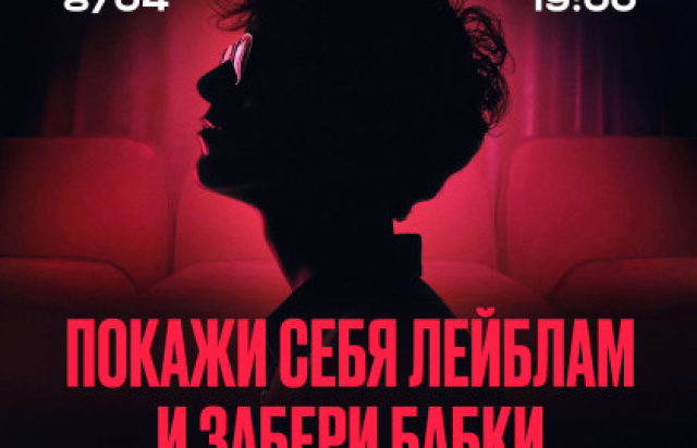 Фестиваль «Прослушка» - Mosbilet.ru