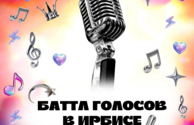 Гранд-вечеринка караоке «Твой хит-парад!» - Mosbilet.ru