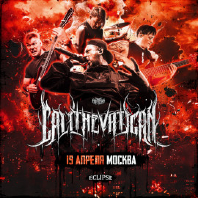 Концерт группы «Call The Vatican» - Mosbilet.ru