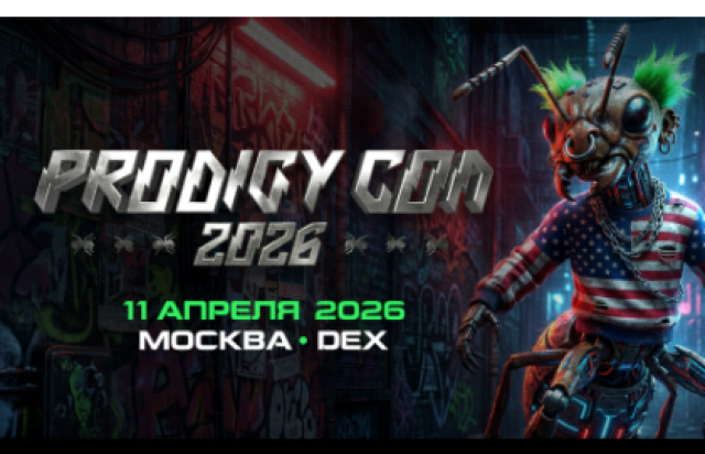 Фестиваль «Prodigy Con 2026» - Mosbilet.ru