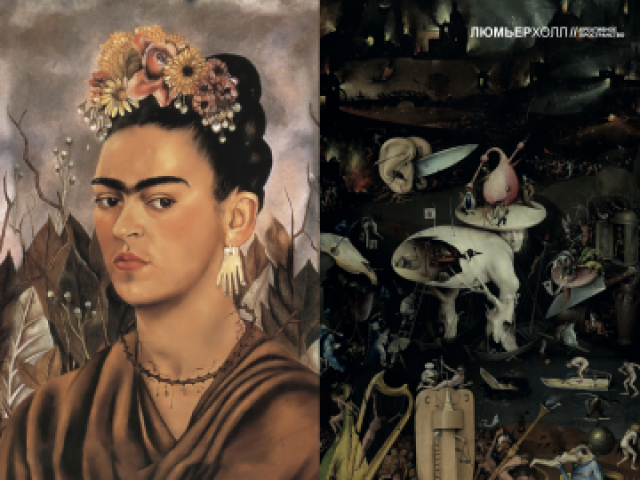 «Загадочные миры Иеронима Босха» / «Фрида Кало. Несломленная» Новый в Люмьер-Холл, Москва – Mosbilet.ru