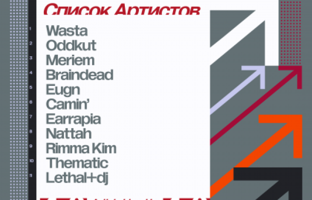 DEX ЛАУНЧПАД: ДЖАДДЕР - Mosbilet.ru