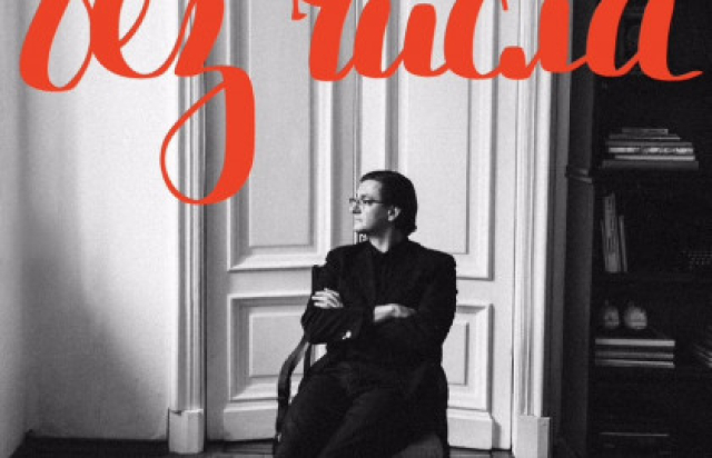 ОСЕНЬ БЕЗ ЧИСЛА - Mosbilet.ru