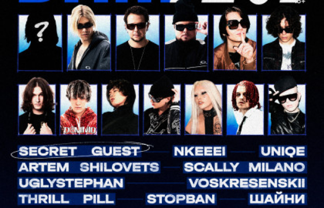 Большой хип-хоп фестиваль «BPM Fest​» - Mosbilet.ru