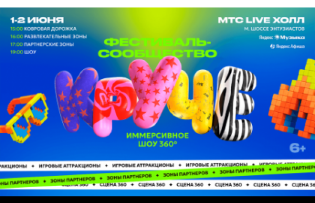ФЕСТИВАЛЬ-СООБЩЕСТВО "КРУЧЕ" - Mosbilet.ru