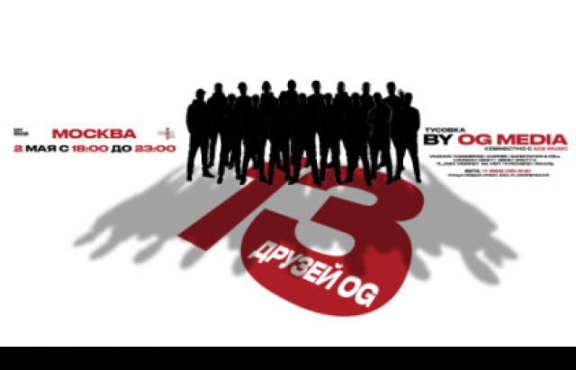 Вечеринка "OG MEDIA" х 2 мая х 21 бар-клуб Москва - Mosbilet.ru