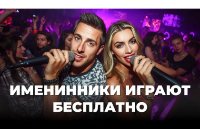 Музыкальное лото SMARTY в Москве 28 мая (четверг) - Mosbilet.ru