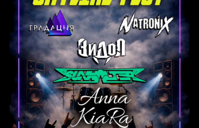 SKYLINE FEST - Mosbilet.ru