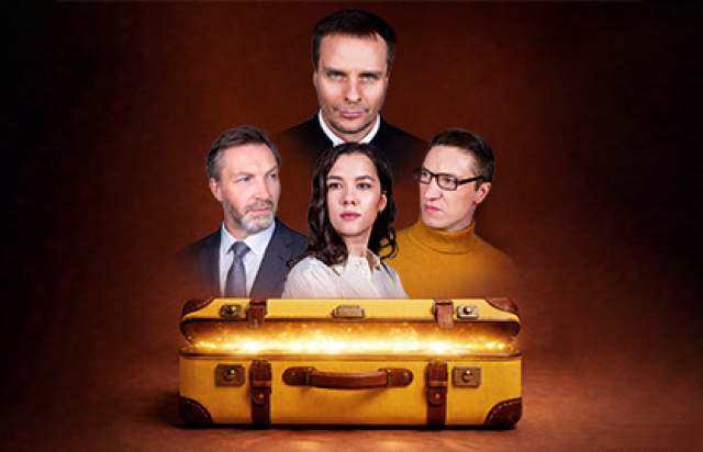 Спектакль «Чемодан» - Mosbilet.ru