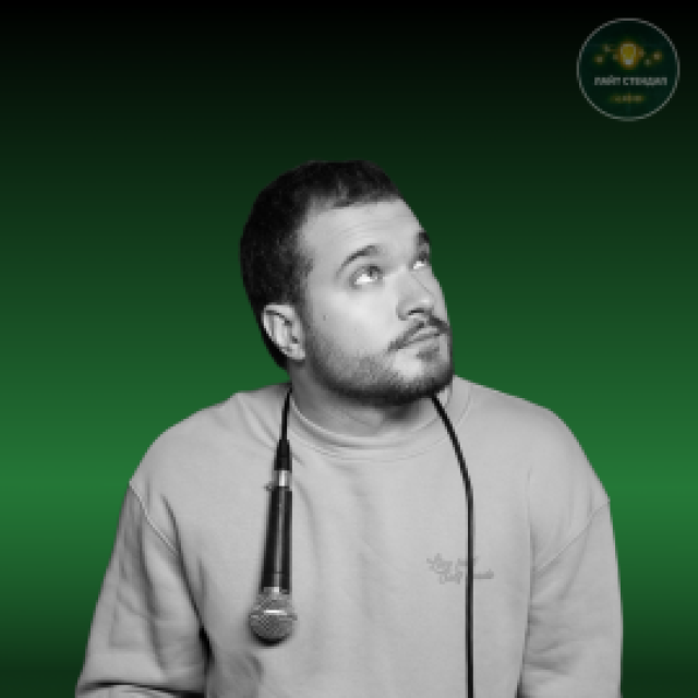 StandUp концерт: Иван Гаркушко - Mosbilet.ru