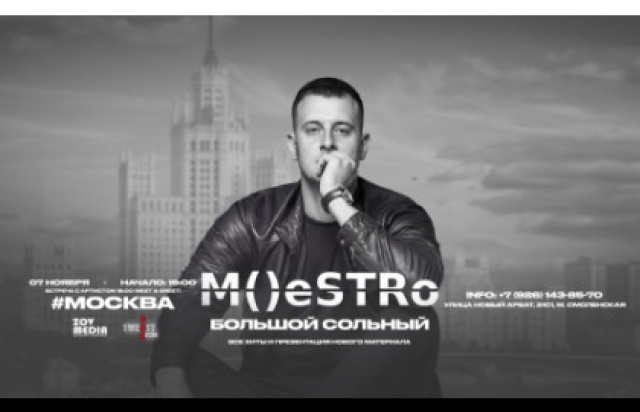 MeSTRo х 7 ноября х 21 Бар-клуб Москва - Mosbilet.ru