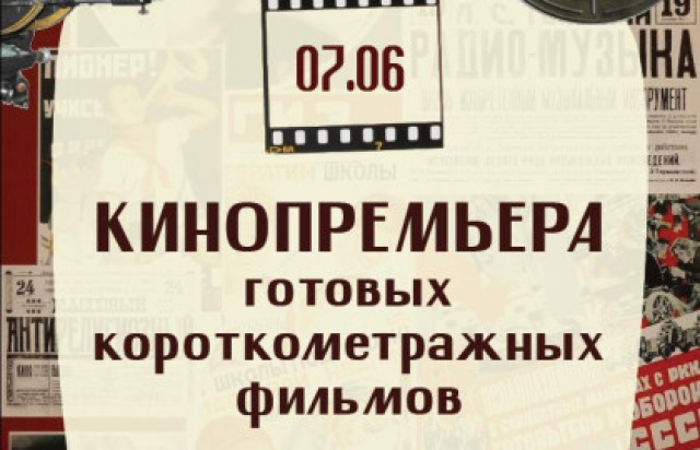 "Они из будущего" Абкарова Э. и "Самсебережиссёр" Иванова А. - Mosbilet.ru