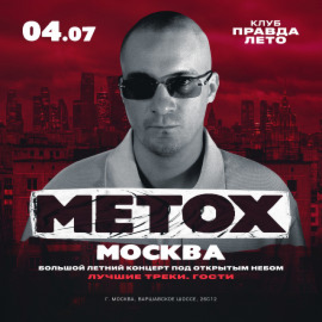 Metox - Концерт под открытым небом в Клуб «Pravda», Москва – Mosbilet.ru