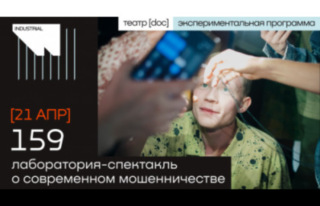159 - Mosbilet.ru