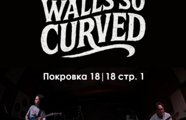 Концерт группы «Why Walls so Curved» в Паб «O'Connell's», Москва – Mosbilet.ru