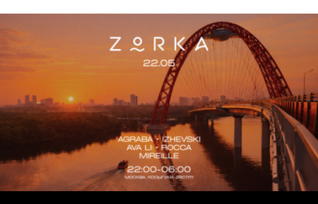 Концерт «Zorka. Открытие сезона день 1» в Zorka Panoramic Terrace & Bar, Москва – Mosbilet.ru