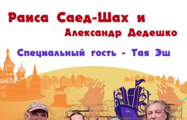 Думай о хорошем - Mosbilet.ru