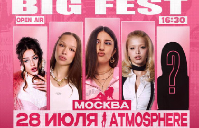 WOMEN’S BIG FEST • 28 ИЮЛЯ • МОСКВА в Клуб «Atmosphere Moscow», Москва – Mosbilet.ru