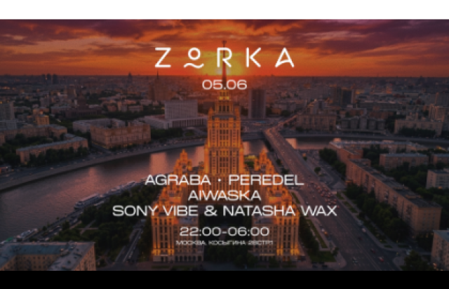 ZORKA // 5 июня в Zorka Panoramic Terrace & Bar, Москва – Mosbilet.ru