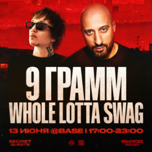 9 грамм, Whole Lotta Swag в Клуб «Base», Москва – Mosbilet.ru