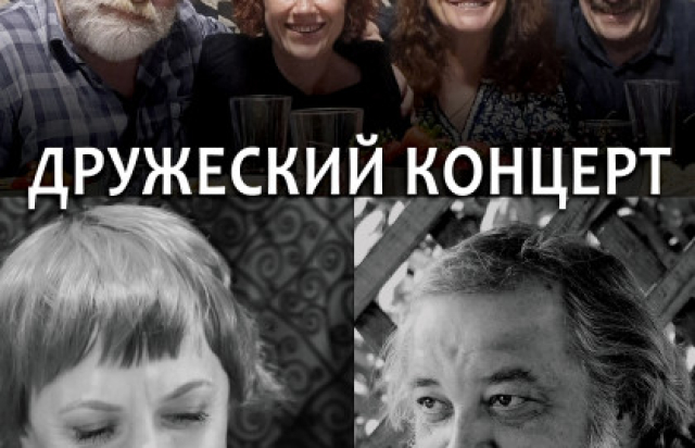 Ольга Чикина и Андрей Анпилов в Книжный клуб-магазин «Гиперион», Москва – Mosbilet.ru