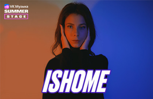 Концерт Ishome в «Графит. Двор», Москва – Mosbilet.ru