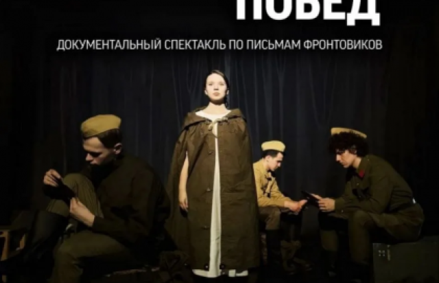 Дорогами побед в Московский художественный театр комедии, Москва – Mosbilet.ru