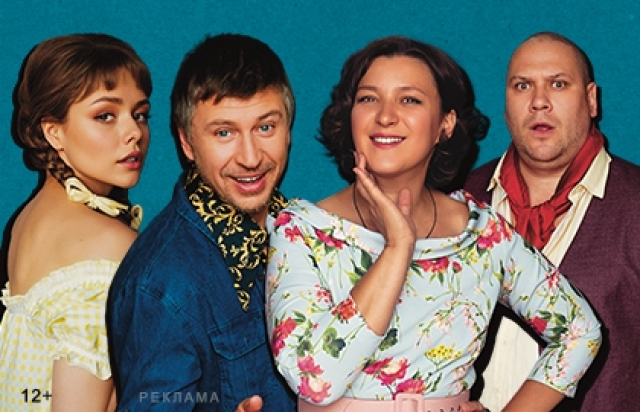 Спектакль «Неслужебный роман» в Театриум на Серпуховке, Москва – Mosbilet.ru