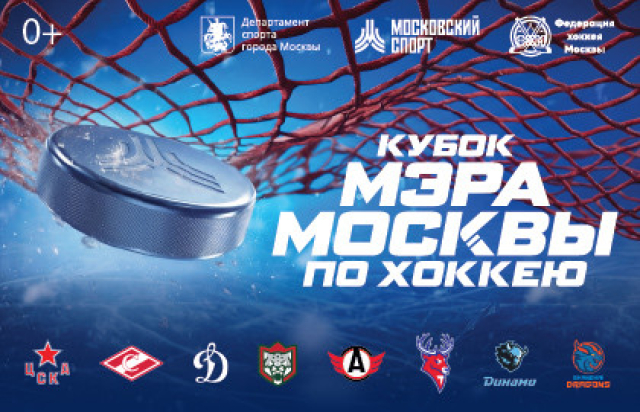 Победитель Матча 2 – Победитель Матча 1 - Mosbilet.ru
