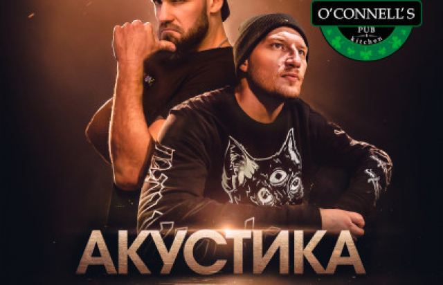 LUCKY HORSE в Паб «O'Connell's», Москва – Mosbilet.ru