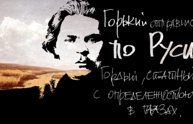 По Руси - Mosbilet.ru