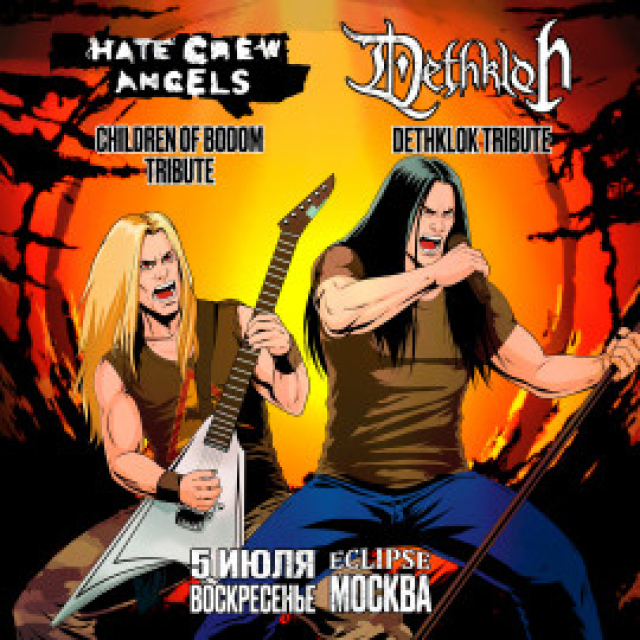 Dethklok & Children Of Bodom tribute в Клуб «Eclipse», Москва – Mosbilet.ru