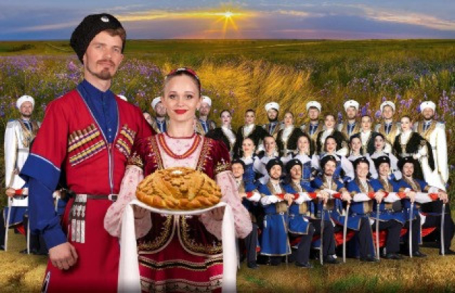Казачий ансамбль песни и танца