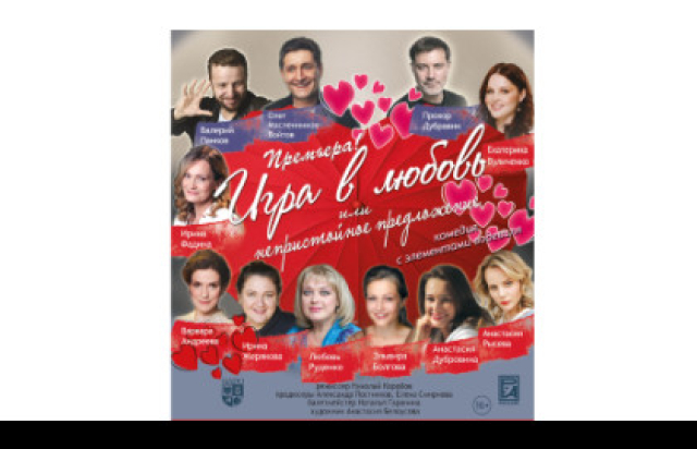 Спектакль