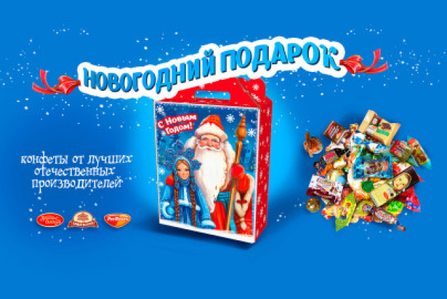 ЗОНА ПОДАРКОВ - "Секрет Снежной королевы" 2026-2027 - Mosbilet.ru