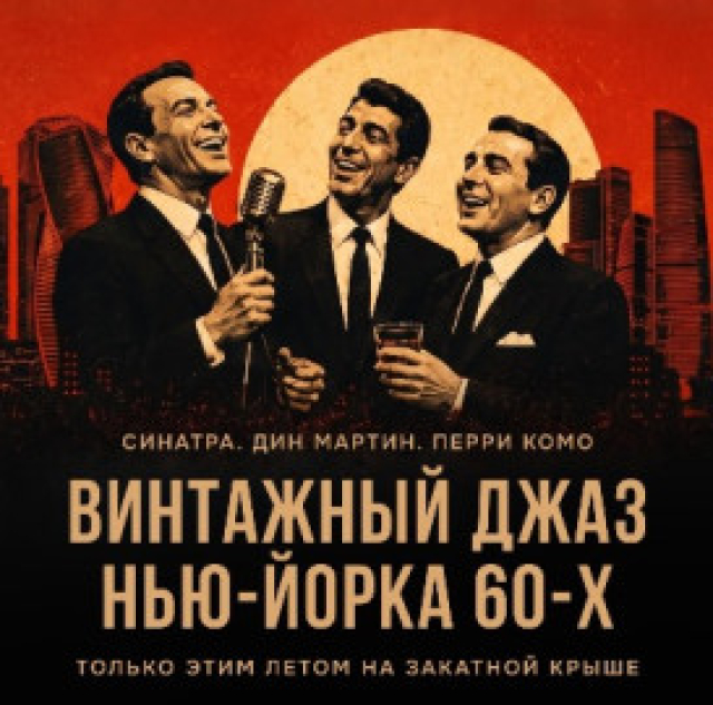 Стинг в джазовом звучании от звездного вокалиста. Shape of My Heart, Every Breath You Take, Roxann в Ресторан «Ibis Kitchen», Москва – Mosbilet.ru
