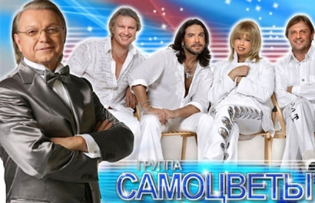 Концерт группы «Самоцветы» п/у Ю. Маликова -