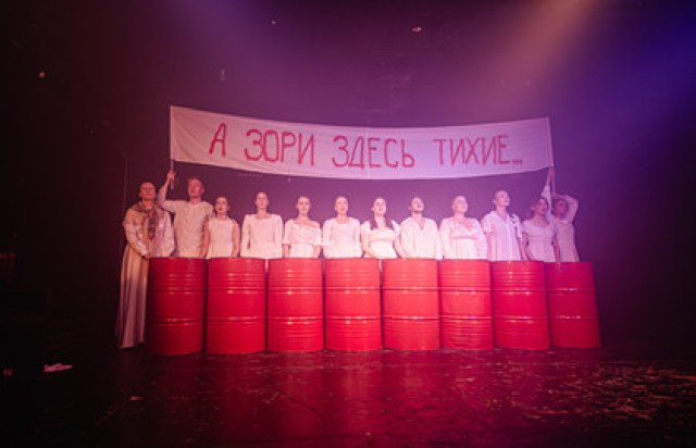 Спектакль «А зори здесь тихие...» - Mosbilet.ru