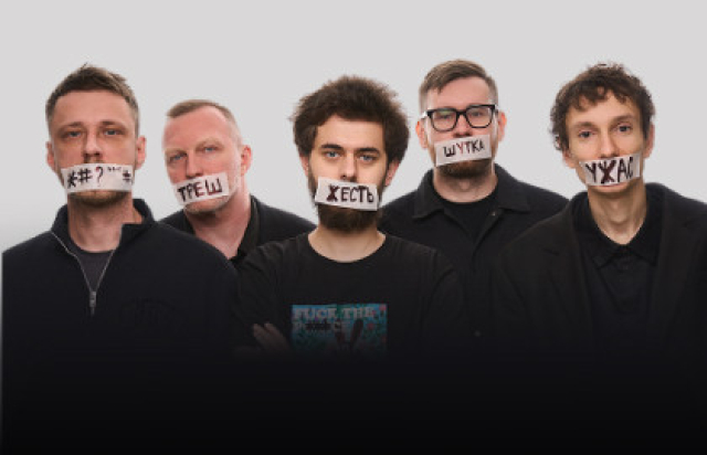 Концерт «Чёрный Stand Up» - Mosbilet.ru