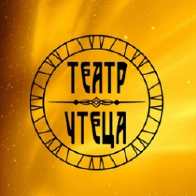 И. Бунин и В. Набоков. Рассказы и стихи в Центральный Дом Актера, Москва – Mosbilet.ru