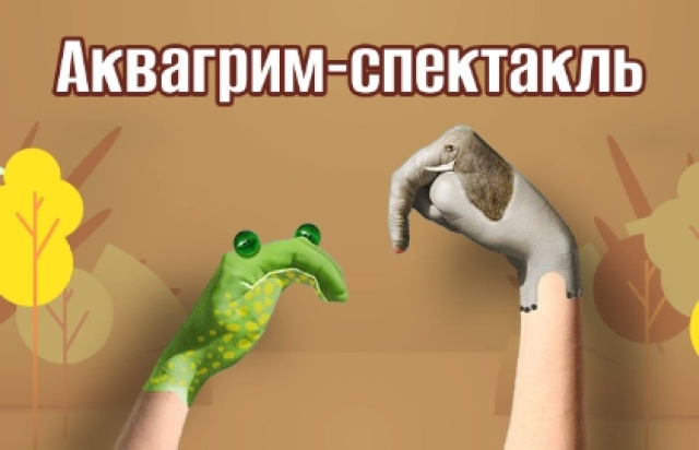 Спектакль «Ручные звери» в Клуб Ивана Смирнова, Москва – Mosbilet.ru
