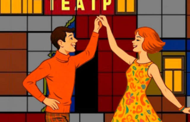 Молодожены в Театр на Бронной, Москва – Mosbilet.ru