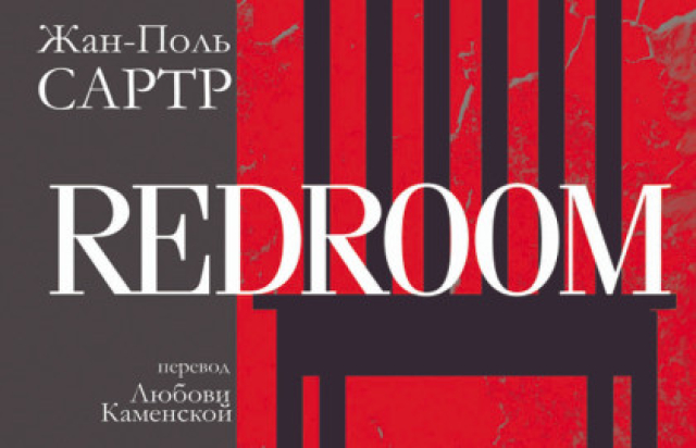 Redroom в «СОбытие», Москва – Mosbilet.ru