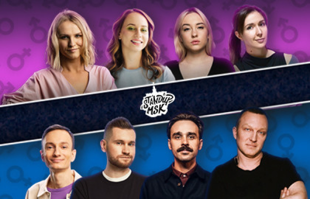 Женский vs Мужской Стендап в Паб «O’Donoghue’s», Москва – Mosbilet.ru